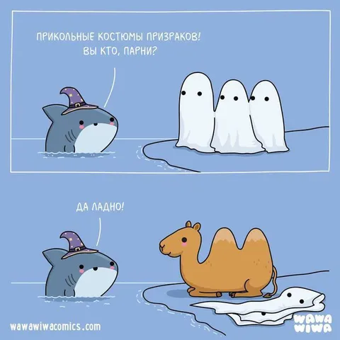 Прикольные костюмы призраков