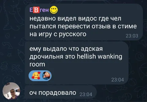 Адская дрочильня — hellish wanking room