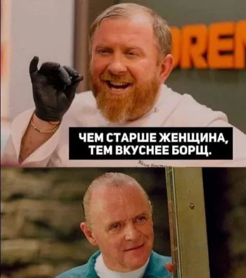 Чем старше женщина, тем вкуснее борщ