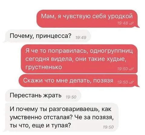 Мама отвечает на жалобы