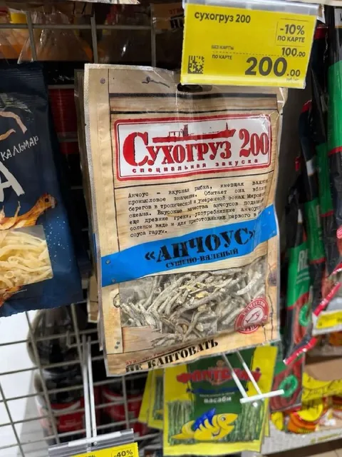 Сухогруз за 200 рублей