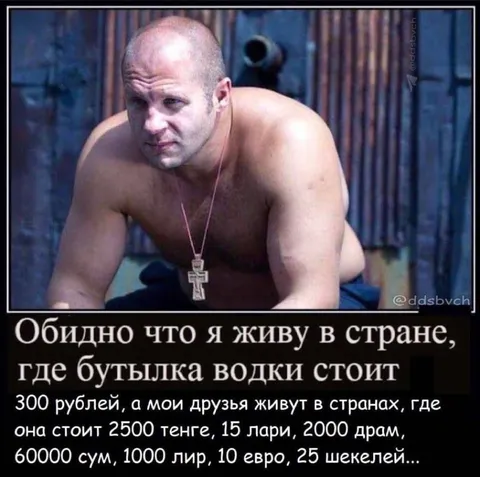 Цена водки в разных странах