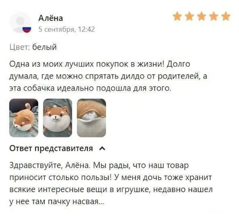 Собачка для хранения дилдо