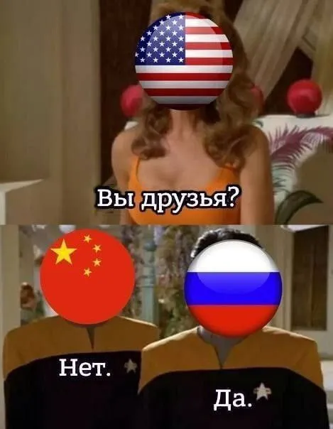 Вы друзья? Нет. Да.