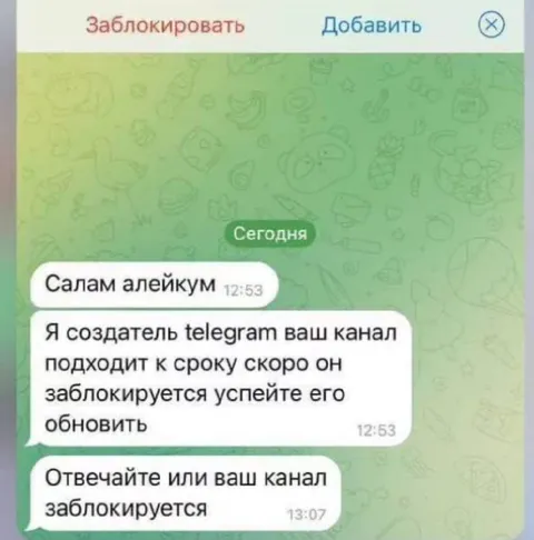 Фальшивый создатель Telegram