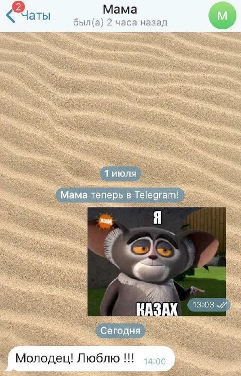 Мама теперь в Telegram