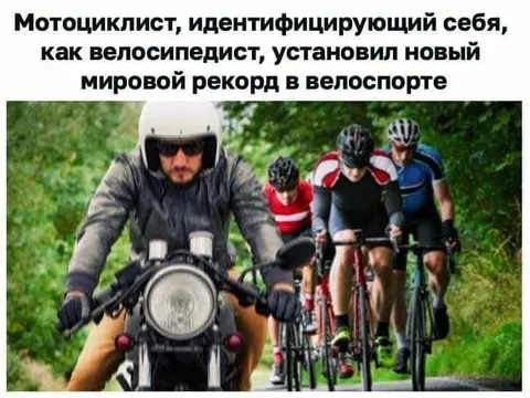 Мотоциклист среди велогонщиков