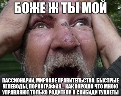Боже ж ты мой