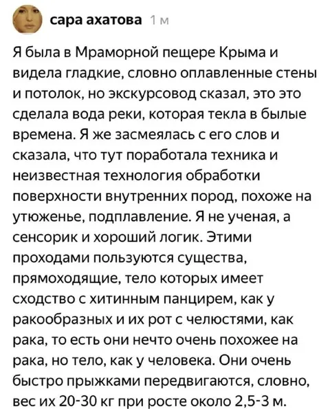 Сенсорик в Мраморной пещере