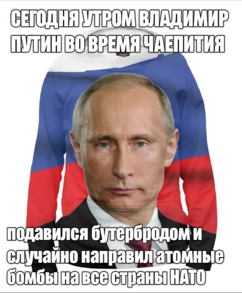Путин подавился бутербродом