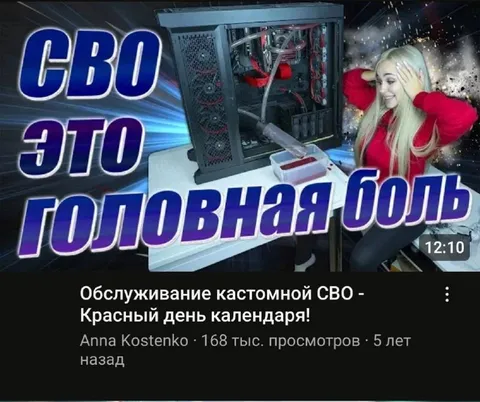 СВО — это головная боль