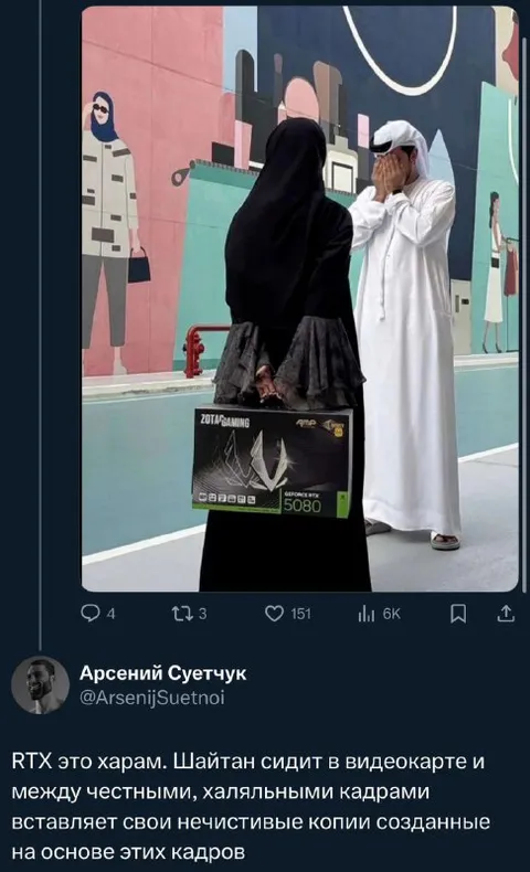 RTX — это харам