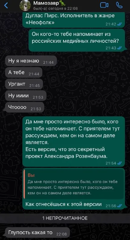 Секретный проект Розенбаума