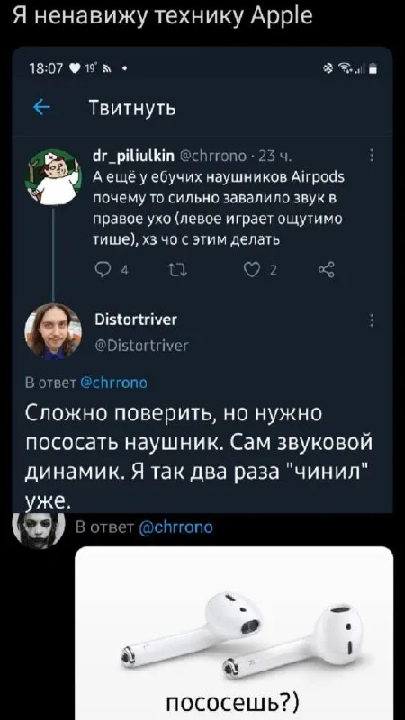 Ненавижу технику Apple