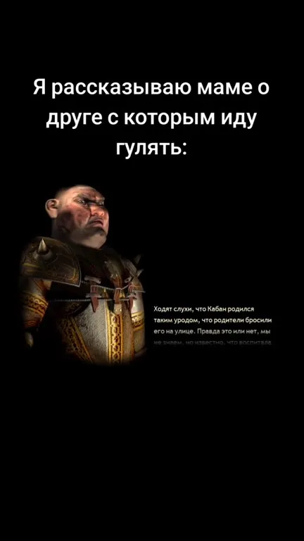 Рассказываю маме о друге
