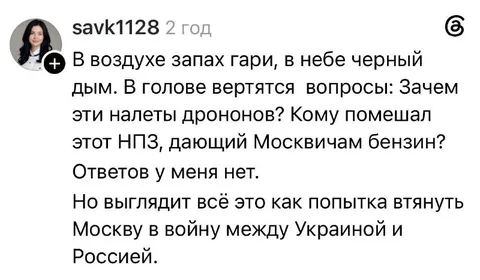 Попытка втянуть Москву в войну