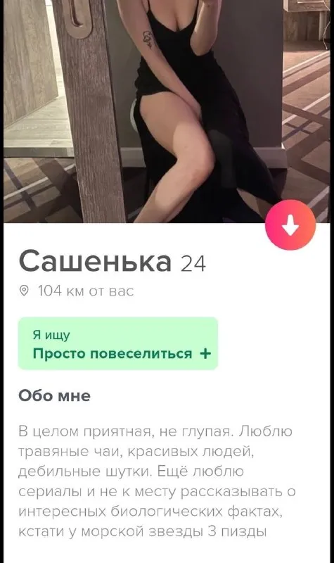 Сашенька и три пизды морской звезды