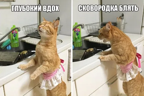 Глубокий вдох и сковородка