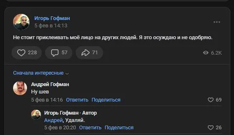 Не приписывайте моё лицо