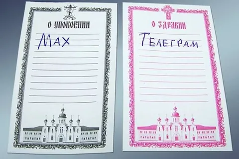 Макс в упокоении, Телеграм в здравии