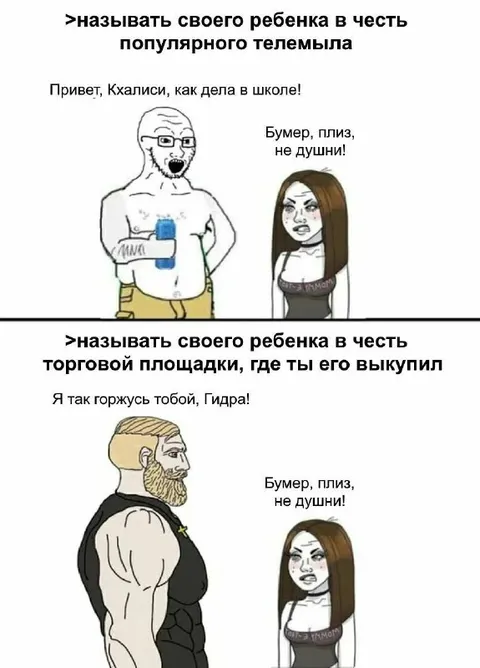 Назвать ребёнка в честь торговой площадки