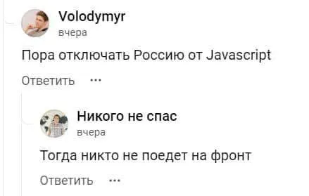 Отключить Россию от JavaScript