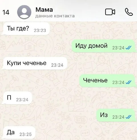 Мама просит купить чеченье