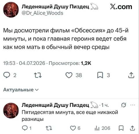 Мать в обычный вечер среды