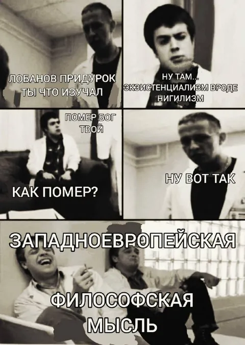 Западноевропейская философская мысль