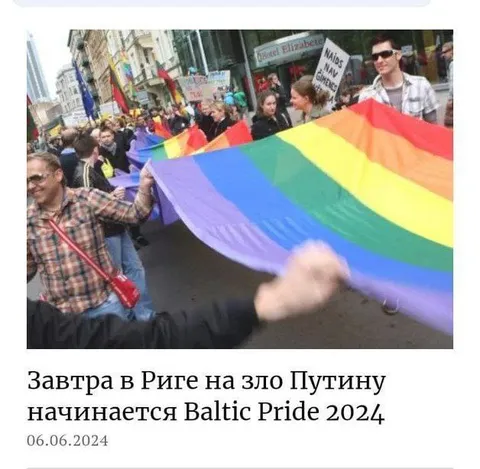Baltic Pride назло Путину