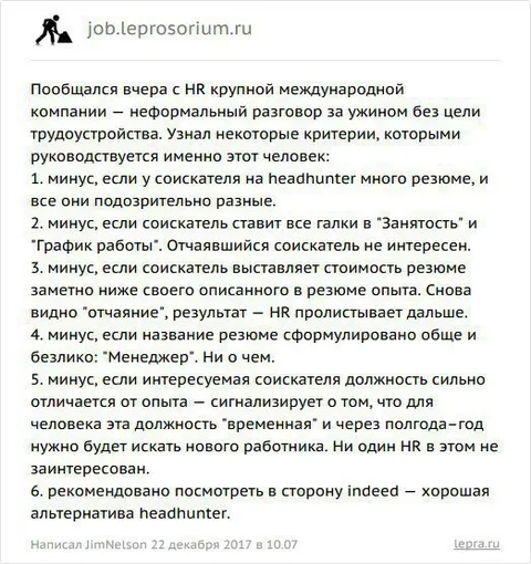 Собеседование с HR международной компании