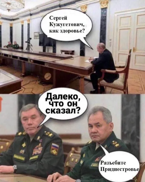 Разъебите Приднестровье