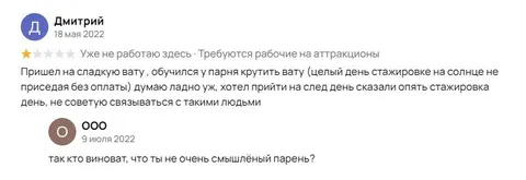 Стажировка на сладкой вате