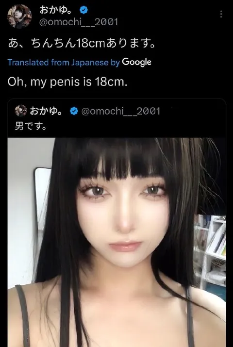 18cmある男です