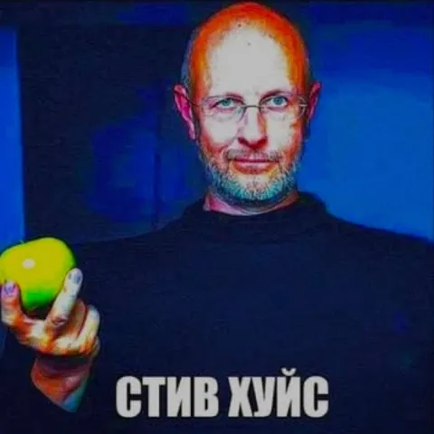 Стив Хуйс с яблоком