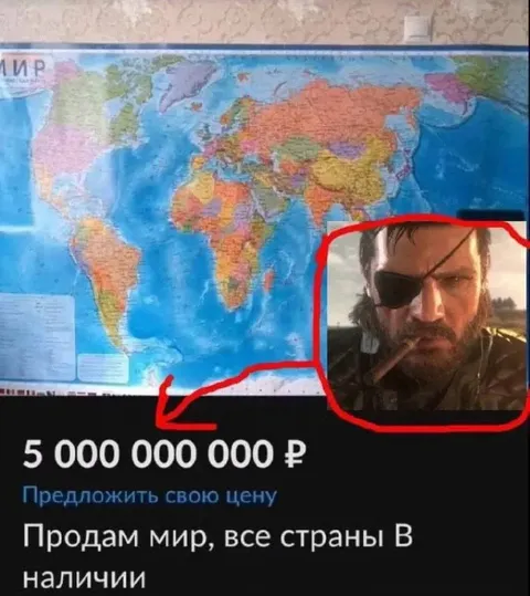 Продам мир, все страны в наличии