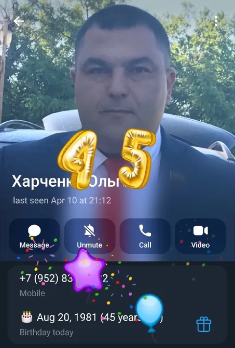 Харченко Ольга и праздничные цифры