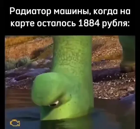 Радиатор при балансе 1884 рубля