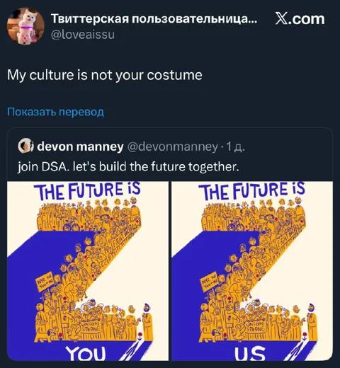 My Culture Is Not Your Costume