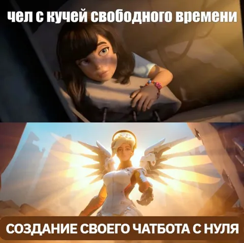 Создание чатбота с нуля