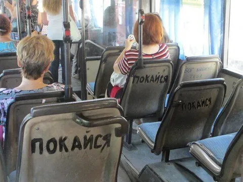 Покайся в автобусе