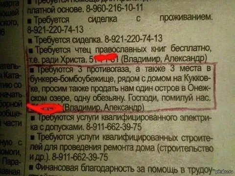 Три противогаза и остров