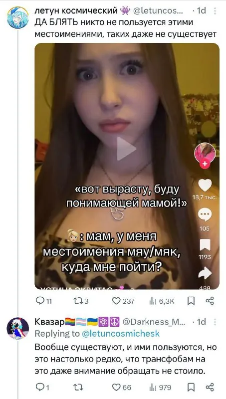 Местоимения, которых не существует