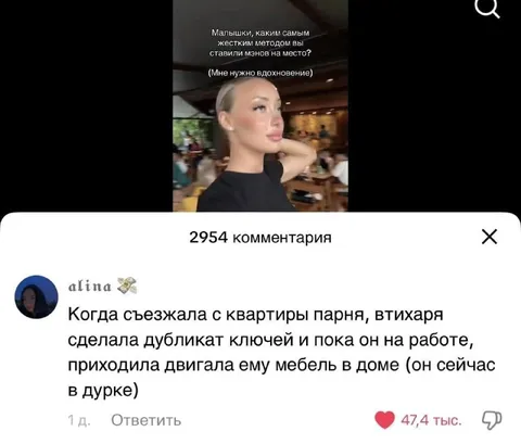 Жёсткие методы поставить мужа на место