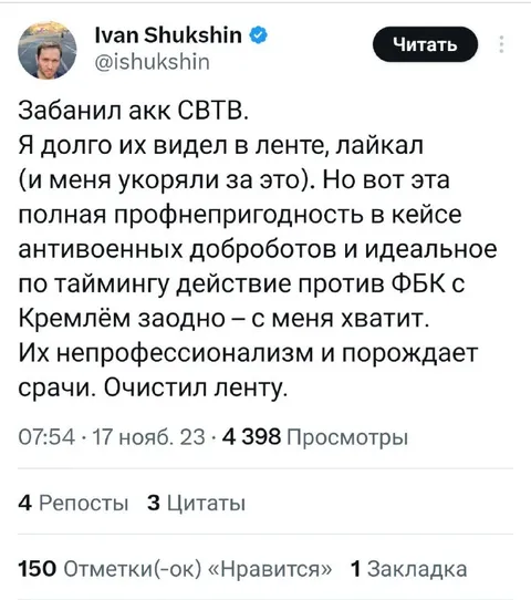 Очистил ленту от доброботов