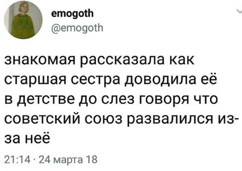 СССР распался из-за неё