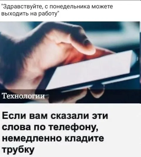 С понедельника выходите на работу