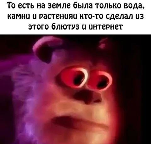 Кто-то сделал блюдцуз и интернет