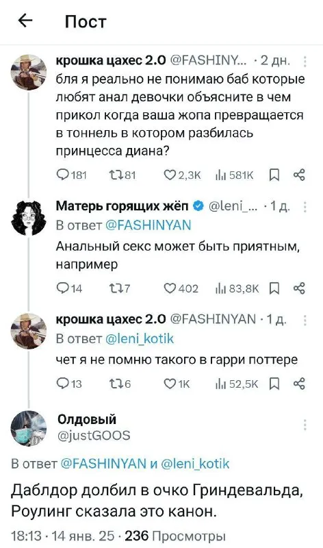 Даблдор долбил в очко Гриндевальда