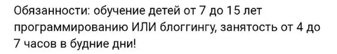 Обязанности юного наставника